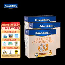 美素佳儿（Friso） 幼儿配方奶粉3段（1-3岁幼儿适用) 3段1200g*4 