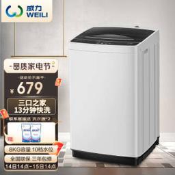 威力（WEILI） XQB80-1999 8KG 波轮洗衣机 