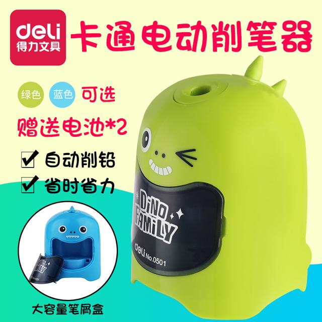 得力（deli） 0501 电动削笔机
