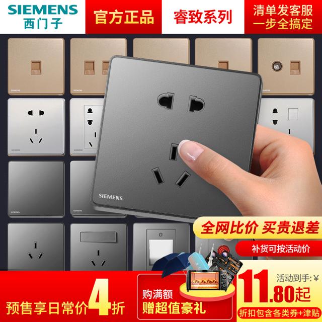 西门子（SIEMENS） 睿致 86型插座面板 金色