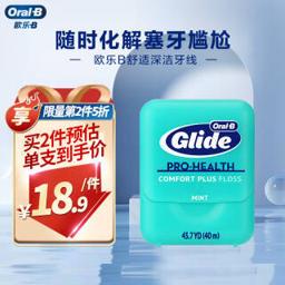欧乐-B（Oral-B） 舒适深洁牙线 40m