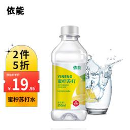 yineng 依能 蜜桃味 蜜柠味 进口蜂蜜 果味苏打水 饮料 350ml*15瓶 塑膜量贩装 蜜柠味