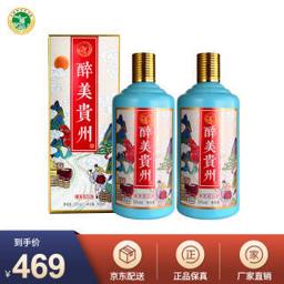 茅台（MOUTAI） 53度酱香型粮食白酒 500ML *2瓶 