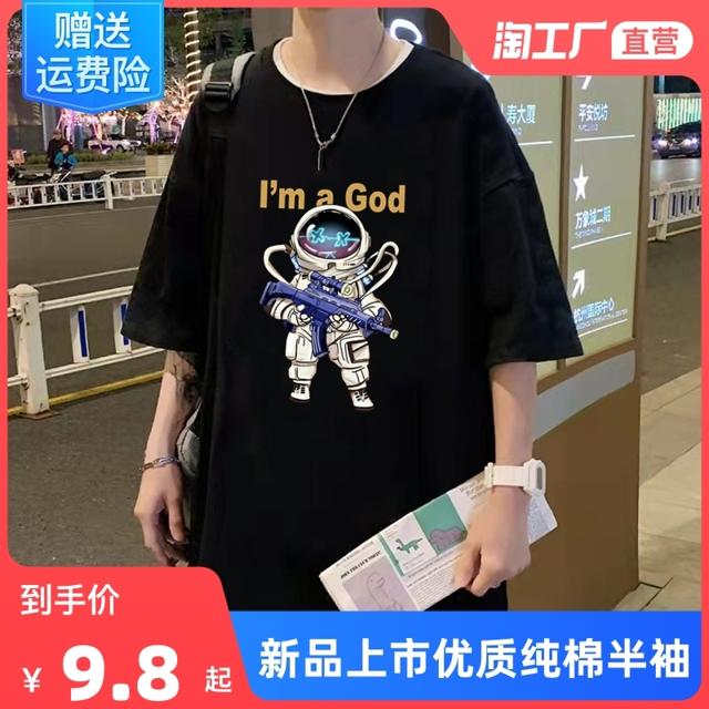宇航员印花t恤男士短袖潮牌夏季宽松大码潮流ins五分半袖衣服港风