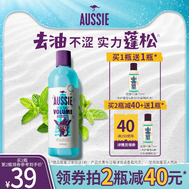 aussie 袋鼠 全新海盐小蓝瓶洗发水 300ml（赠 洗发水 75ml）