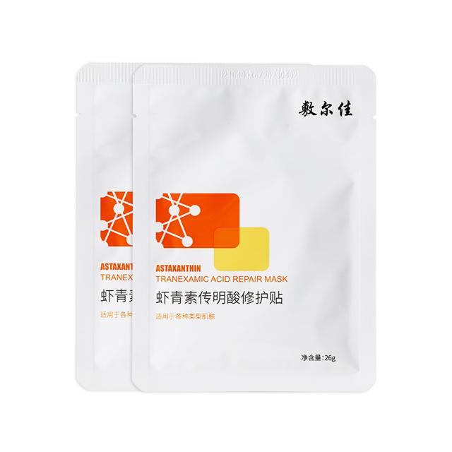 顺丰发货 虾青素灯泡膜2片