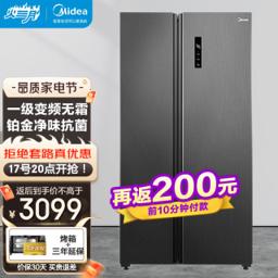 美的（Midea） 慧鲜607升冰箱双开门一级变频风冷无霜净味智能超薄BCD-607WKPZM(E) 布朗棕