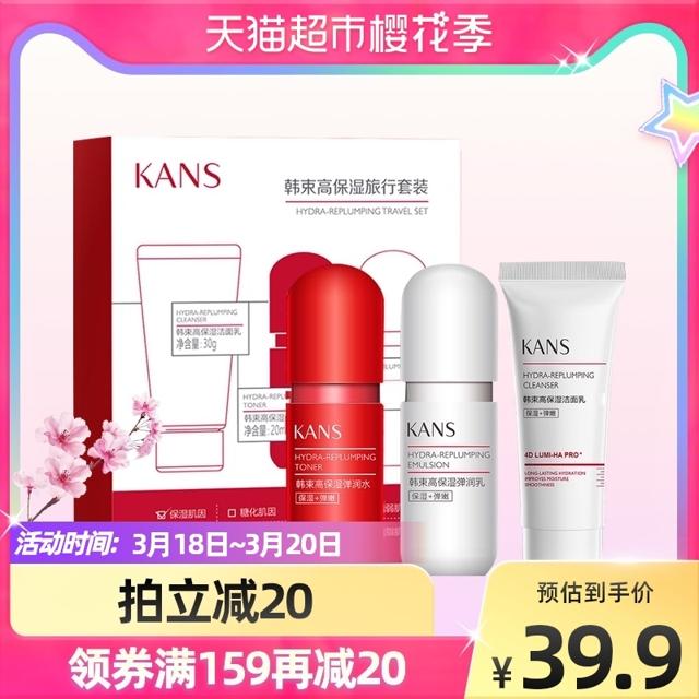 KANS 韩束 高机能红胶囊深层补水修护滋养玻尿酸高保湿旅游套装