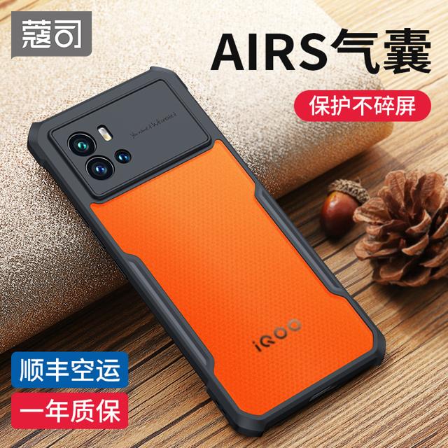 coiss 蔻司 IQOO 9 硅胶手机壳