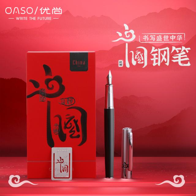 OASO 优尚 A836 中国风钢笔礼盒 