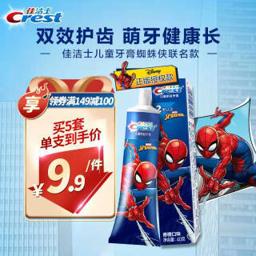 Crest 佳洁士 儿童防蛀牙膏 蜘蛛侠款 香橙味 40g