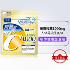 DHC 蝶翠诗 持续型维生素C片 1000㎎*120粒*3袋