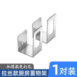 锅盖架置物架壁挂免打 1对装 加厚不锈钢款 配免钉胶 
