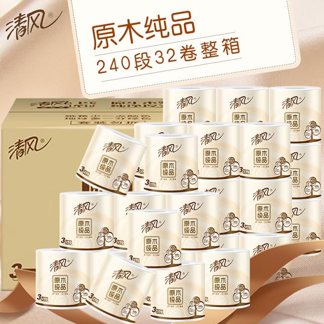 Breeze 清风 卷纸原木纯品3层240段32卷整箱家用无香卷筒卫生纸巾卷纸J 