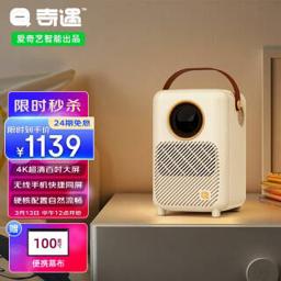 iQIYI 爱奇艺 奇遇 LT01 高配版 家用便携投影仪