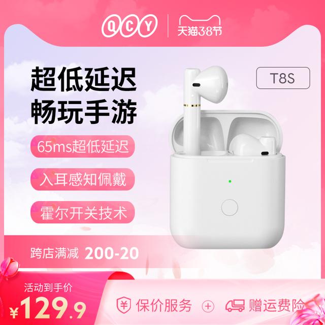 QCY 意象 乐在其中 T8S 半入耳式真无线动圈蓝牙耳机