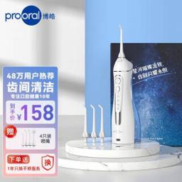 prooral 博皓 5025 冲牙器 礼盒装（3喷嘴）