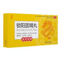 纯中药锁阳固精补肾丸共6丸x2盒 拍2件17元包邮