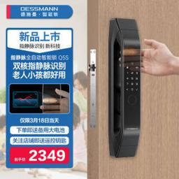 DESSMANN 德施曼 全自动指静脉智能锁非传统指纹锁密码锁防盗门锁 智能门锁 新款Q5S 黑色