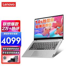 Lenovo 联想 ideapad14s 酷睿i5小新青春高性能独显14英寸全能超轻薄设计游戏笔记本电脑 