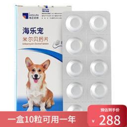 海正动保 海乐宠 狗狗体内外驱虫药米尔贝肟片 海乐宠5.0mg(10粒/盒) 