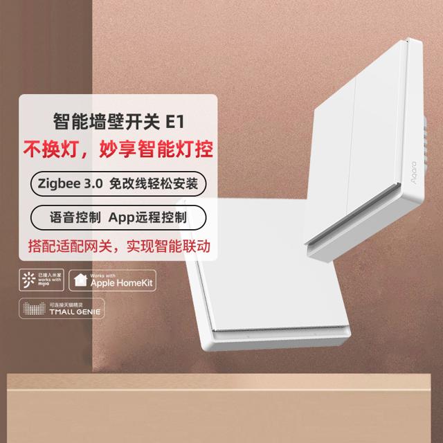 Aqara 绿米联创 智能开关 E1贴墙式「米家/HomeKit」