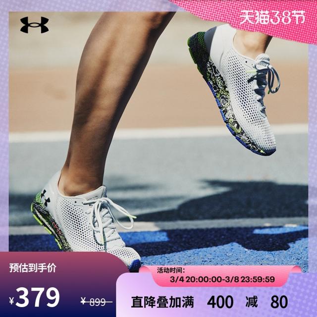安德玛 Hovr Sonic 4 3025226 女子跑鞋