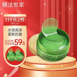 膜法世家 眼膜绿豆水润亮采凝胶眼膜贴男女通用60片装 60片装