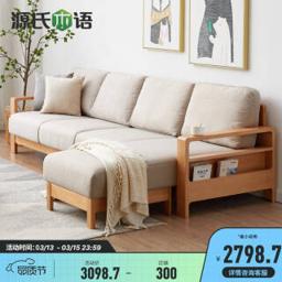 YESWOOD 源氏木语 Y56H01布艺储物沙发 四人+脚凳 橡木 