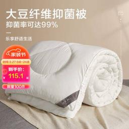 BEYOND 博洋 大豆春秋被 200*230c 