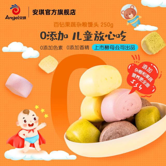 Bakerdream 百钻 果蔬杂粮馒头儿童早餐小馒头家用加热即食冷冻半成品25g*10个