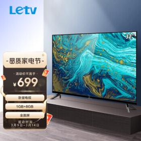 11日6点！Letv 乐视 F32C 液晶电视 32英寸