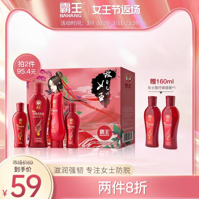 霸王（BAWANG） 女士防脱发洗发水护发素套装修复干枯毛躁控油洗发露官方正品
