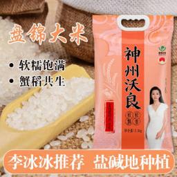 神州沃良 盘锦蟹田米・优享 2.5kg