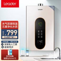 统帅（Leader） 海尔出品燃气热水器 天然气家用恒温 强排式节能省气LY 13升 