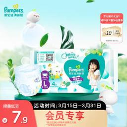帮宝适（Pampers） 清新帮拉拉裤 试用L4片