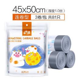e洁 自动收口垃圾袋 45*50cm 