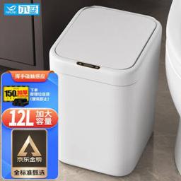 Airline 尔蓝 13L大号智能自动感应式垃圾桶 带盖厨房卫生间客厅卧室防水款垃圾筒