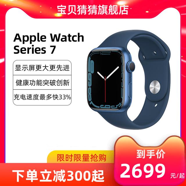 苹果（Apple） watch series7苹果智能手表7代watch手环S7运动防水手环
