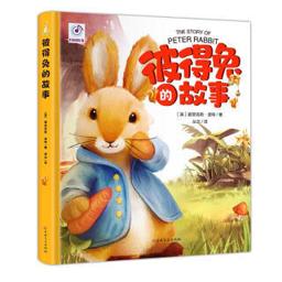 《彼得兔的故事》（精装绘本 全彩插图）
