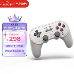 8BITDO 八位堂 Pro 2 蓝牙双模游戏手柄 经典白
