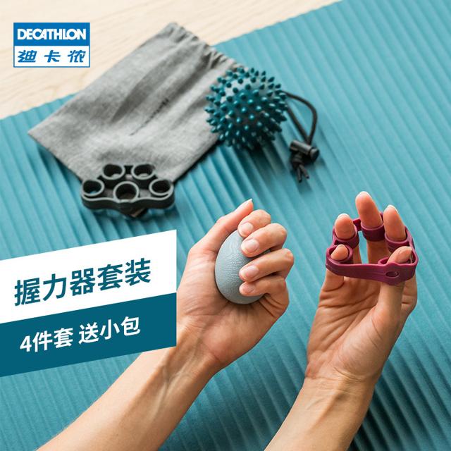 迪卡侬（DECATHLON） 握力器套装筋膜球刺球硅胶指力器手指训练弹奏力量撑力EYYB