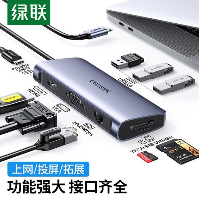 绿联（UGREEN） CM179 Type-C扩展坞 九合一 深空灰