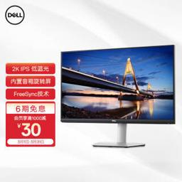 戴尔（DELL） 2K S2721DS 27英寸 IPS 旋转升降 低蓝光 FreeSync 75Hz 可壁挂 专业设计 电脑显示器