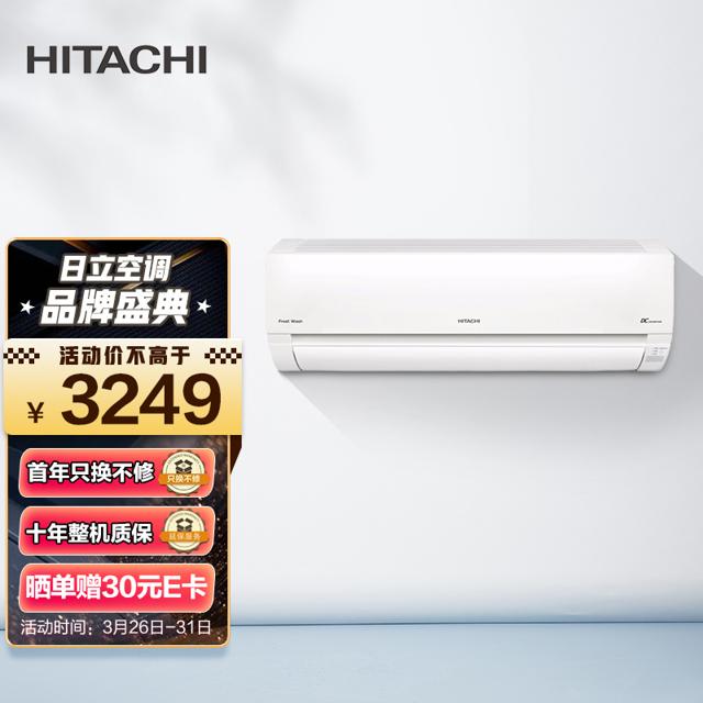 日立（HITACHI） RAS/C-25PVW 新三级能效 壁挂式空调 1匹