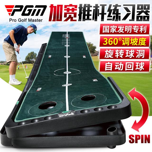PGM 可调坡度 50*300cm室内高尔夫球推杆练习器办公室迷你套装地毯
