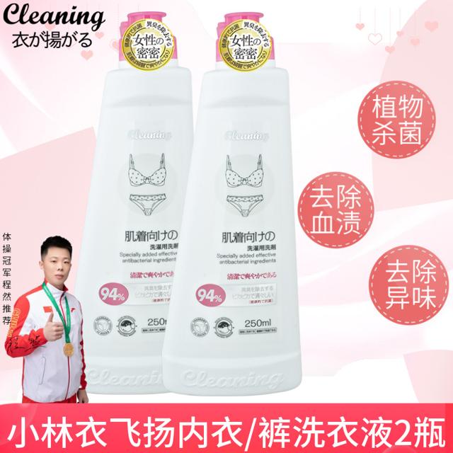 小林衣飞扬 衣飞扬 内衣洗衣液250ML*2瓶 
