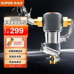 苏泊尔（SUPOR） QD505 前置过滤器 
