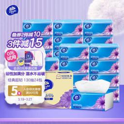 维达（Vinda） 抽纸 超韧3层130抽*24包软抽 纸巾(真S码) 整箱销售 湿水不易破 母婴可用 抽取式面巾纸