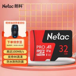Netac 朗科 P500 至尊Pro 32GB TF存储卡